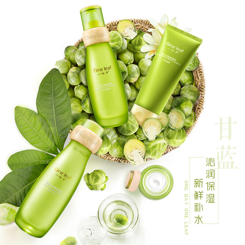 一叶子鲜补水套装 解锁肌肤水润密码的全效护肤方案